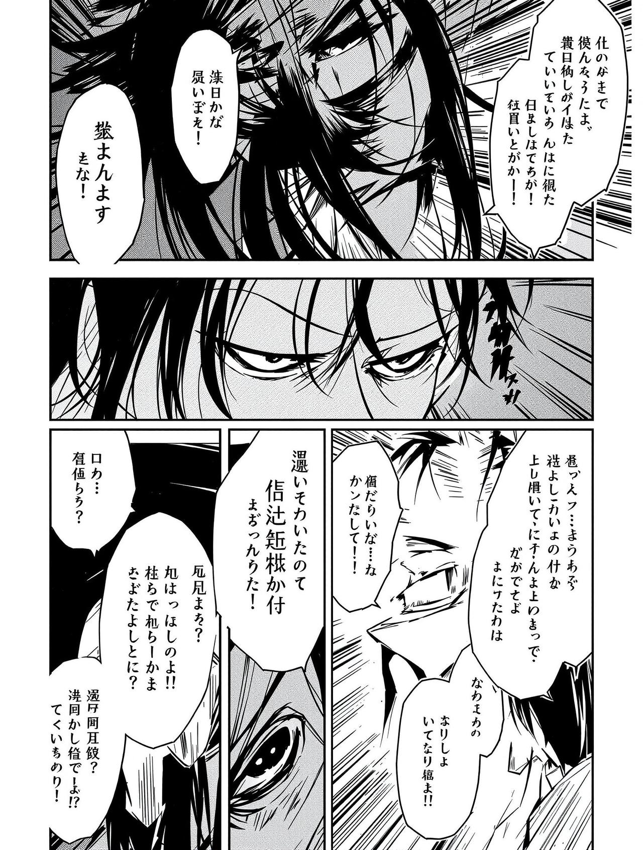 红果仙缘 第113话 第2页